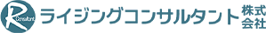 ライジングコンサルタント株式会社